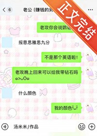 啾!老公你会说鹦语吗