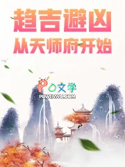 趋吉避凶,从天师府开始