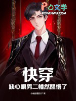 快穿：缺心眼男二幡然醒悟了