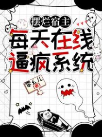 慵懒美人如此宠夫,活该有对象