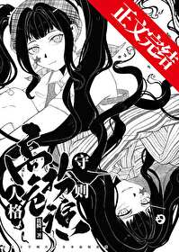 高危人格扮演守则